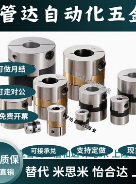 DBS11/DBS16/DBT01/DCB01-D12/15/17/20/26/30/34/38/45/55联轴器