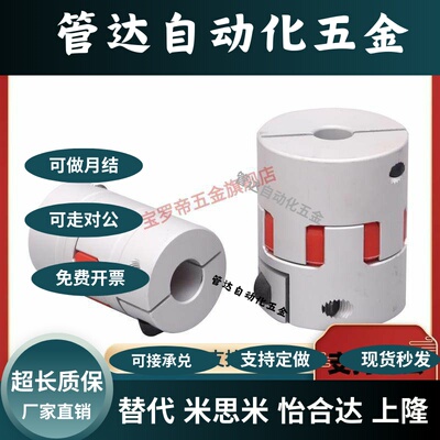 CPJ CPJK14 20 30 40-BL/RD-6/7/8/10/12/15梅花联轴器器16 爪型