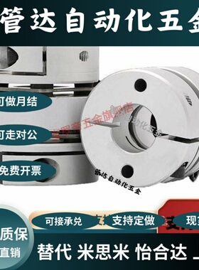 联轴器DEG01/11-D19/D26/d34/D29/D39/D44/D56-D10/d8-e12 DBM51