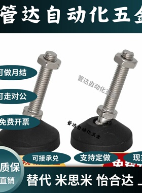 尼龙万向脚杯WAG01-D40/D50/D60-M10M12M14M16M18M20-L50L100L150