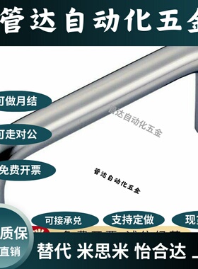 不锈钢圆型拉手 U型把手 C-UWANS6-40-22 C-UWANS