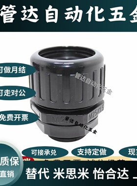 波纹管防水直接头ZIG23F54.5M63M54F42.5M40F34.5M32