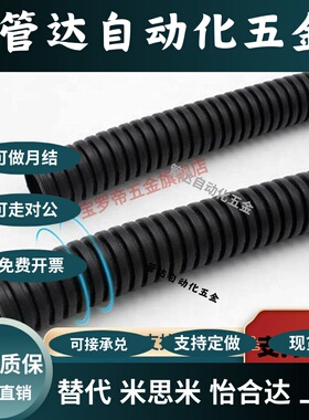 波纹管BWPA BWPP-10 13 15.8 18.5 21.2 25 28.5 34.5 42.5 54.5