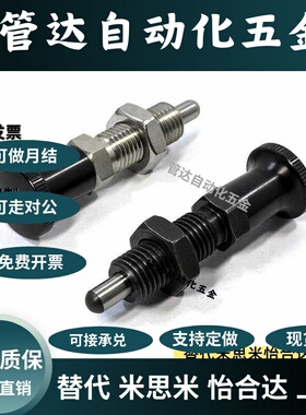 ZAE16-M10/51-M12/56-M16/61-66分度销zam52/01/02/11/12/42/31*