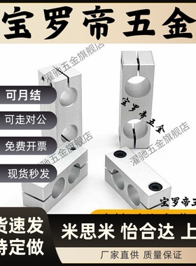 支柱固定夹RDJ11/12-D8D10D12D15D20-P10P15P20P25P30P40