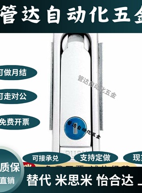 E-XAT03-A121/A147按压平面锁门锁XAT15 XAT46/31/43  LCKGA-12