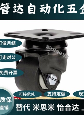 脚轮CFM51-D75平底活动万向轮CFM01-D75固定轮低重