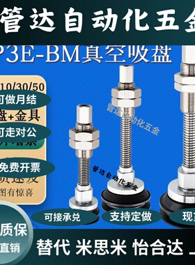 真空吸盘带缓冲器ZP3E-T32/40/50/63/80/100/128BMJB10/20/30黑色