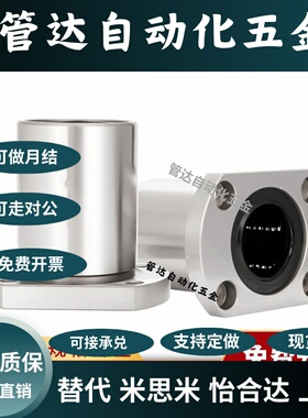 经济型对切边法兰直线轴承E-LME22-d6 8 10 12 16 20 25 30