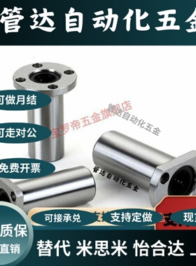 上隆带法兰直线轴承KCMF/KCMH/KCMK-8/6/10/13/12/16/20/25/30