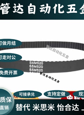 同步带ECP11-ECP21-S3M-S5M-250-400-660-960-2000