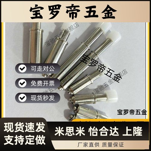 GP-2T治具光板定位针 PCB弹簧顶针 托针 5.0定位PIN 弹性弹力压棒