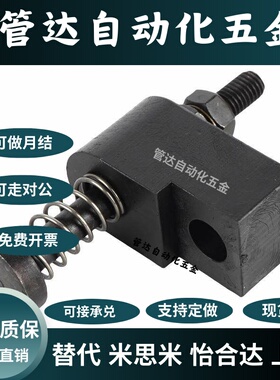 替代米斯米标准OKJS16WM误送检测装置微动开关OKJS20WF模具配件30