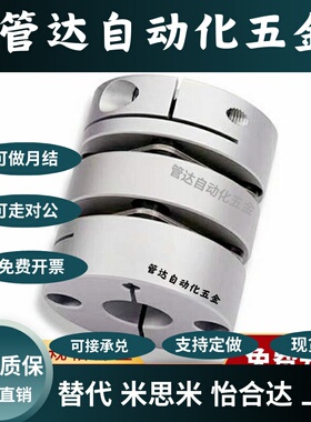 联轴器DBA61/DBA62/63/DBA51/DBM41-D32 D40-d8 d9.35 d10-e8 e9