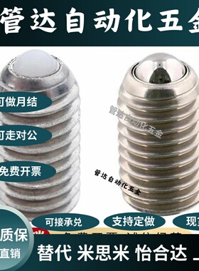 球头柱塞 标准型 BPU3/4/5/6/8/10/12/16/20