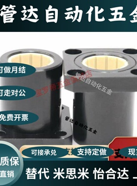 OBK41-d10 d12 d16 d20 d25 d30 d35 d40 d50 铝塑滑动轴承圆法兰