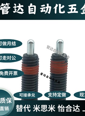 替代弹簧柱塞ZAP12-M3/M4/M5/M6M8-H1.5/H2/H3/H4/H5/H10定位柱 Z