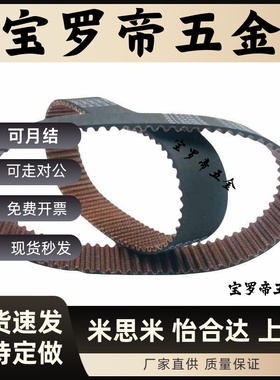 HTBN246/252/255/264/276/279/288S3M-60/100/150高扭矩同步带S3M