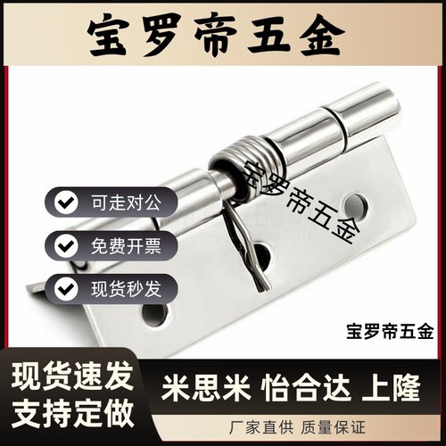 弹簧蝶形铰链 合页HHSP20/25/38