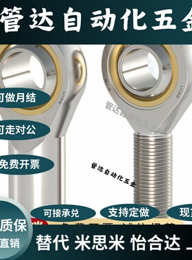 自润滑向心关节轴承 REBG-12/16/20/25/30/32/35/40/50/60/63