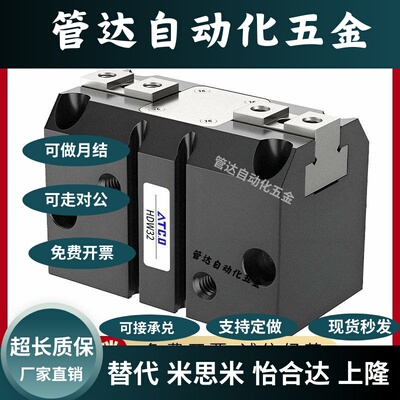 气立可型强力平行机械夹爪HDW20/25/32/-40-50-63-80-100手指气缸
