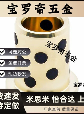 -GSA11-d5/6/8/10/12/13/15/16/18/20/20A 直柱型无油衬套