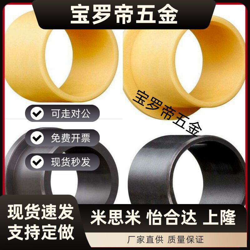 JSM轴套工程塑料滑动轴承 耐磨套自润滑耐磨无油衬套