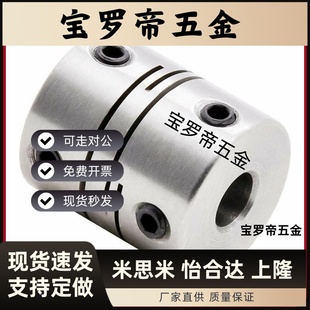 替联轴器CPL CPLS16 6.35