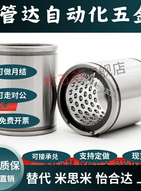 直线轴承线性滚珠衬套直线旋转运动LBUS/LBUW6/8/10/12/16/20/25