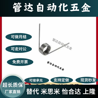 双边扭簧FHC21FHC22D55.568101214n2345d0.6