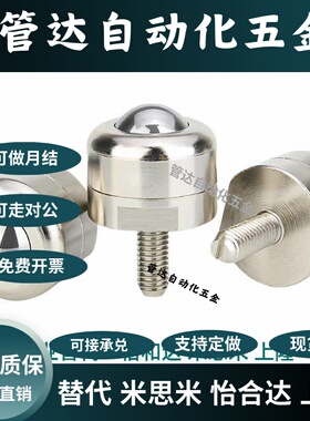 BCBE BCBH BCS QDE61 QDE62 QDE63-10 20 50 120 钢珠滚轮万向球