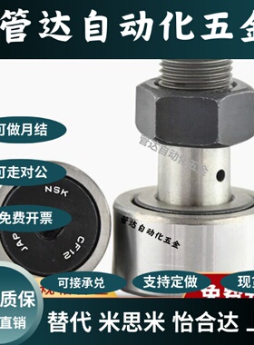 凸轮轴承随动器 BPC01-d5-d6-d8-d10-d12-d16-d18-d20-d24-d3