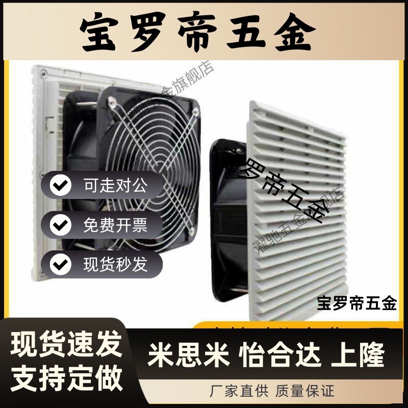 散热风机组套ZHJ53-9802/9803/9804/9805-A/B通用型AC型