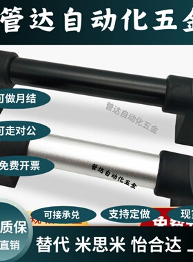 XAH81-L200/L250/L300/L350/L400/L500铝合金管型拉手 防护门把手