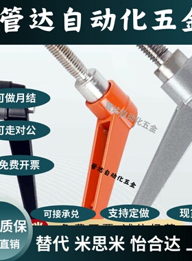 固定手柄螺丝E-MAF31/42-AL-M6/M8/M10/M12-L16/L20/L25/L32/L40