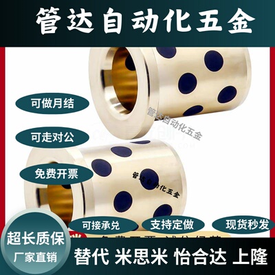 MPKZ6/8/10/12/15/16/18/20/25/30/35/40/50-10/12无油衬套