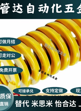 外径17内径10.5橘红色模具弹簧SWS中压缩量橙色YSWS螺旋压缩弹簧