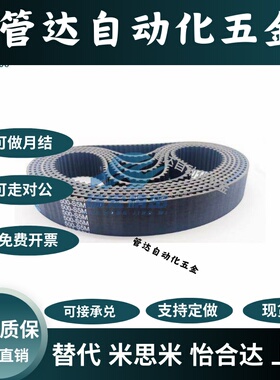 S3M690 693 699 705 708 711 714 720 726 738 741 789橡胶同步带