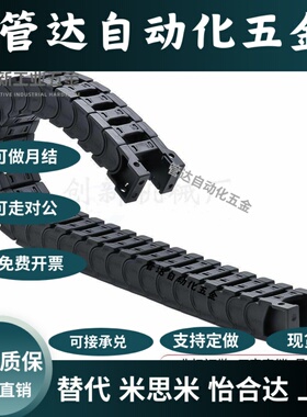 VBK21/31/01/41-F20/30/40/50-R38/55-N1/2/3/29-VEK21 VAH41拖链