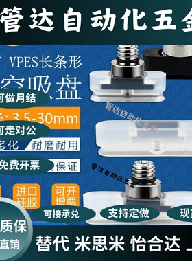 VPET4-10真空吸盘自动化配件VPES6-30气动吸嘴VPET6-20
