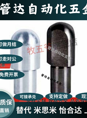 内螺纹菱形椎角YBU01/YBU11-D6/D8/D10-P8/P10/P12内螺纹定位销