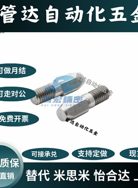 YBY11-D4-P4.5 5 6 7定位销 大头锥角型 外螺纹型 P尺寸选择型