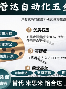 无油衬套OFK01 OFL0-d20A-d25-d25A-L12-L15-L20-L25-L30-L40-L50