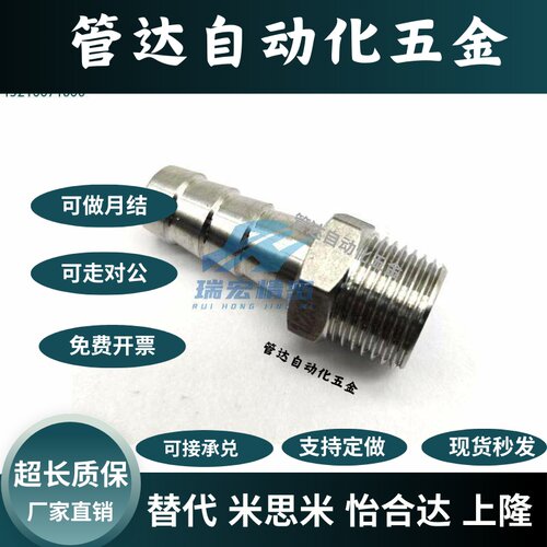 HOSNS196 61 62 63 64 91 92 93 94 122 123 软管接头外螺纹接头