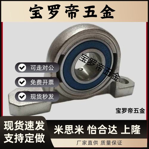 SBPP201/202/203/204/205/206/207-TR立式座冲压型带座轴承