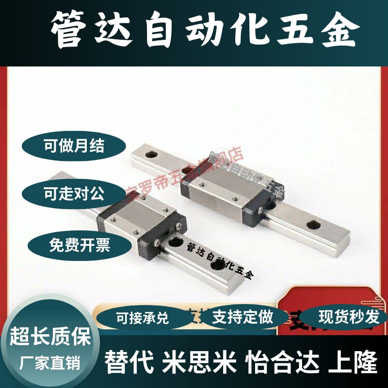 不锈钢微型直线导轨滑块SSEBZ16-70/110/150/190/230/270/310/350