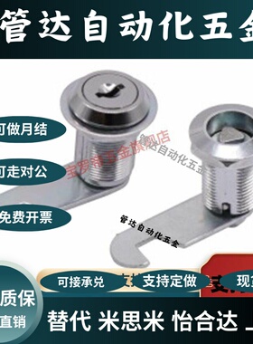 XAS92-H17XAS92-H26 XAS93- H24 平移圆柱锁 圆锁头 安全锁