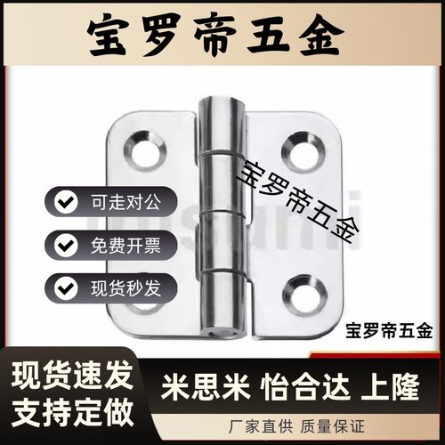 合页铰链HFV02-40/47/58A/70/65/77/95/113 HFV12/HFV13/HFV17