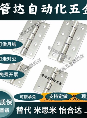 E-LHHS HHS25/30/40/50/65/65A/75/75A/90/90A/100/100A 小型铰链