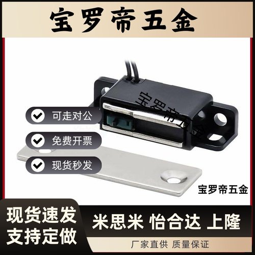 HFU09-40/70 HFU02-40/70磁力扣 不锈钢磁吸C-MGCB1/C-MGCB2